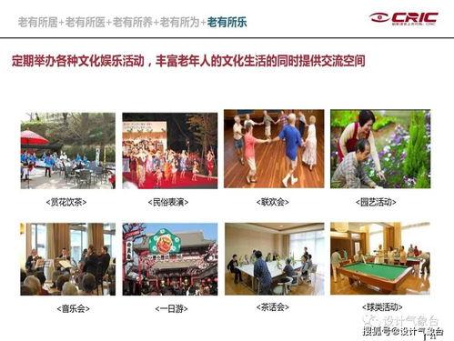 中日养老院爆料视频大全,揭秘养老现状与挑战 第1张 中日养老院爆料视频大全,揭秘养老现状与挑战 第1张