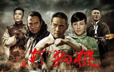 打狗棍电视剧在线观看,传奇家族的抗战风云  第1张