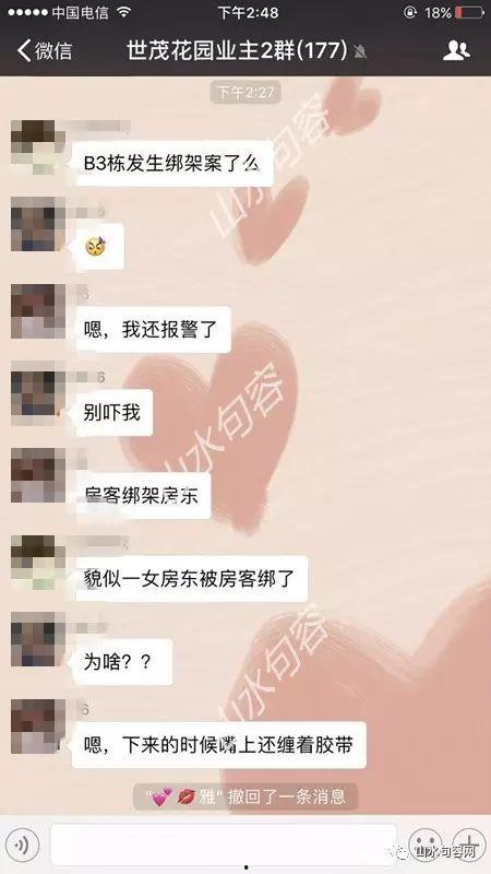 江西房东网友爆料视频,揭秘租房市场的那些事儿  第1张